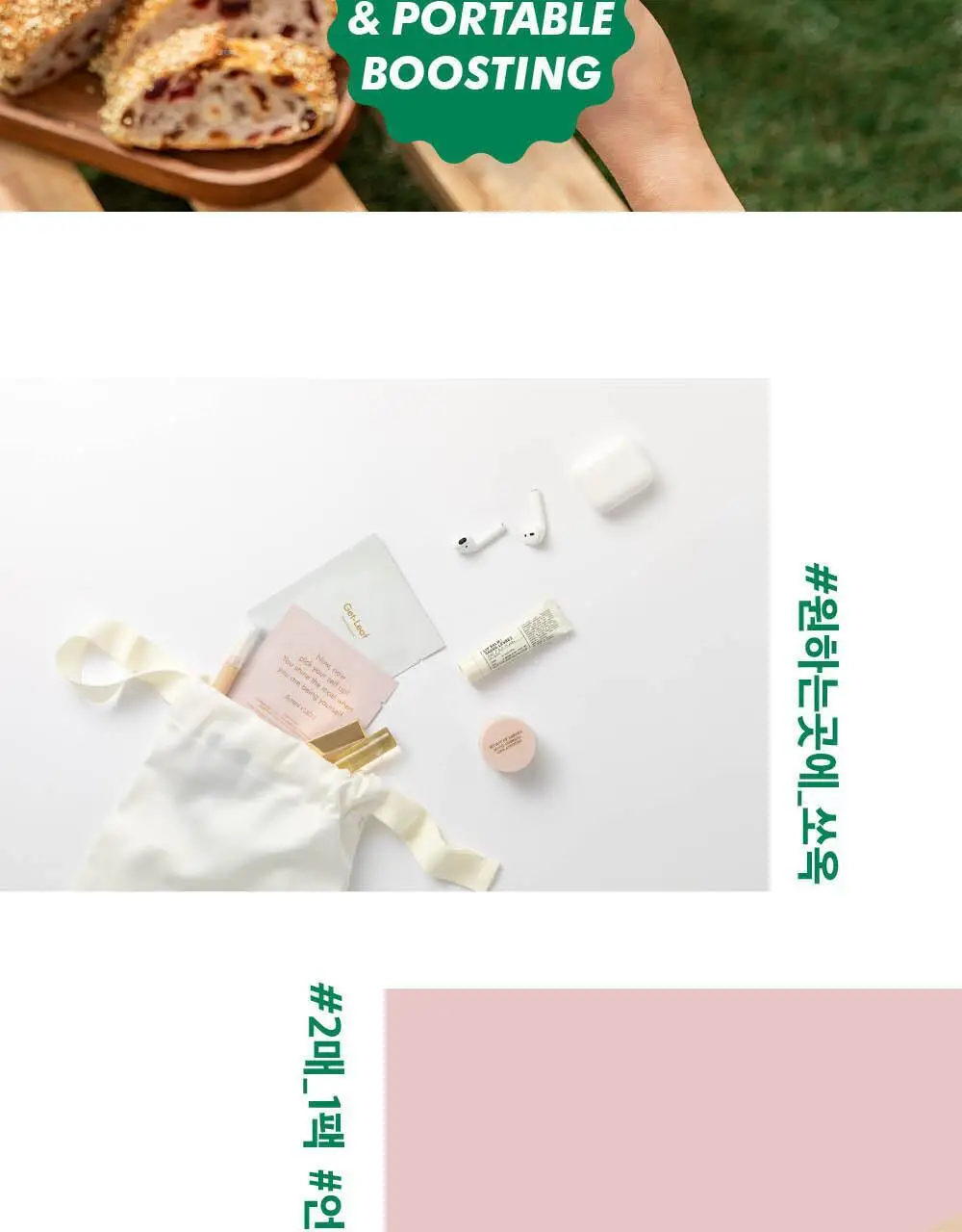 [레오제이 Pick] 슈레피 겟리프 트윈 패드팩 40팩 (80매) 상세페이지 27